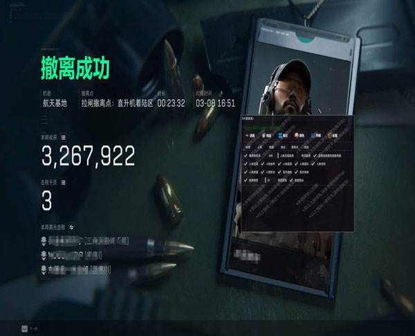 ws三角洲辅助软件效果